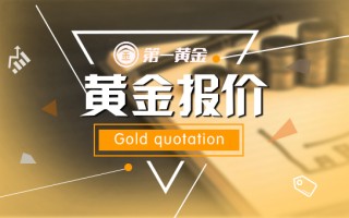 今日(9月23日)黄金价格多少?黄金价格今天多少一克?附国内品牌金店价格表