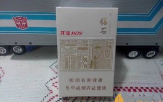 2020年钻石烟价格表2020钻石烟价格表一览