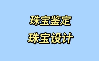 中国地质大学珠宝学院官网中国地质大学珠宝学院官网职业教育