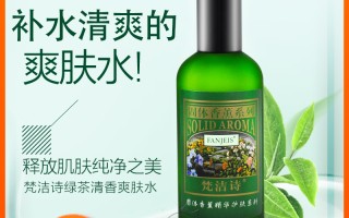 h2o+水芝澳绿茶爽肤水,水芝澳绿茶爽肤水