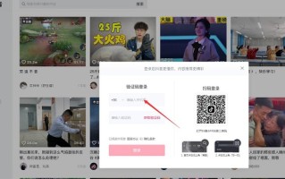 抖音网页版在线刷视频抖音网页版
