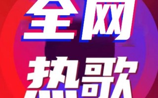 抖音最火歌曲纯音乐抖音最火歌曲纯音乐名字