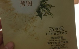 佰草集面膜,佰草集面膜好用吗