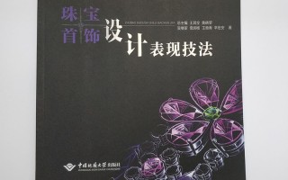 中国地质大学珠宝设计培训班怎么样,中国地质大学珠宝设计培训班