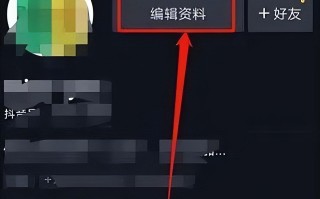 抖音名字在哪里改抖音怎么换名字昵称