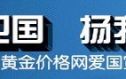 黄金网站,黄金网站大全黄页