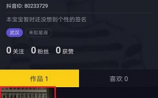 抖音一键删除喜欢作品,抖音怎么删除自己的作品