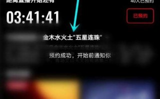 下一次五星连珠是什么时候,五星连珠直播现场