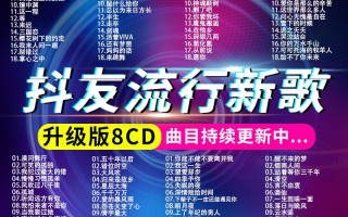 抖音热门音乐排行榜,抖音热门音乐