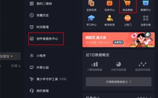 抖音创作服务平台发视频怎么挂产品链接抖音创作服务平台怎么发视频