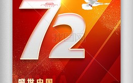 2021国庆黄金周2021国庆黄金周大数据