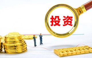 黄金是稳定投资理财吗?黄金投资理财的流动性