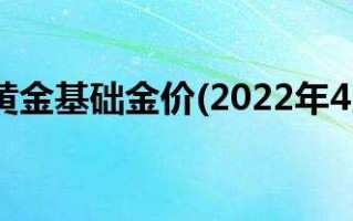 金价实时行情今日香港金价实时行情今日