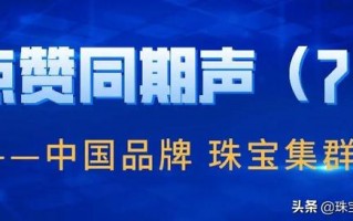 六福珠宝价格查询六福珠宝中国官网