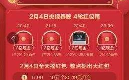 直通春晚在哪个app看,2022年春晚在哪个app