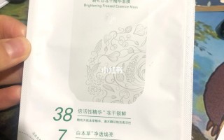 佰草集新七白美白嫩肤面膜敷多久佰草集新七白美白嫩肤面膜