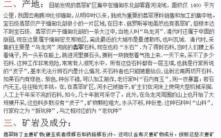 翡翠系列小知识的简单介绍