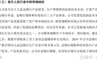 力量钻石集团力量钻石股份有限公司