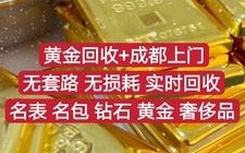 黄金回收多少钱一克2023老凤祥黄金回收多少钱一克