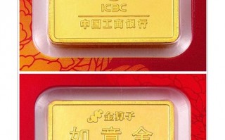 中国工商银行金条价格今天多少一克,工商银行50克金条价格