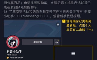 开通抖音商品橱窗需要保证金吗,抖音怎么开橱窗需要保证金吗