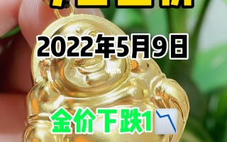 今日首饰金价多少一克今日首饰黄金多少钱一克