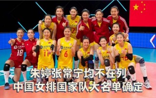 2021全运会女排比赛直播时间直播2021中国女排今晚比赛