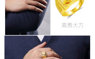 男士戴的金戒指男士戴的金戒指叫什么