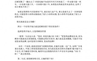 介绍翡翠的专业话术,翡翠专业知识销售话术