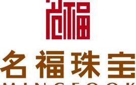 中国珠宝百度百科,中国珠宝品牌百度百科