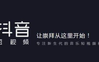 抖音免费下载官方app,抖音免费下载官方安装最新版