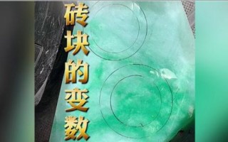 包含翡翠知识讲座1实战翡翠的词条