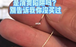 一口价的黄金可以换成按克的黄金吗,一口价的黄金回收多少钱一克