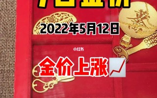 2022下半年金价预测2021下半年金价会降价吗