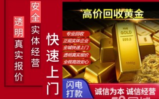 黄金回收价格查询今日青岛,青岛黄金回收价格多少钱一克