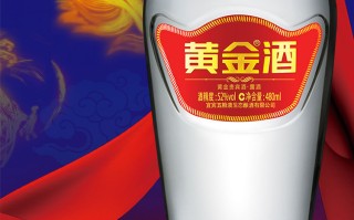 五粮液黄金酒五粮液黄金酒有保质期吗