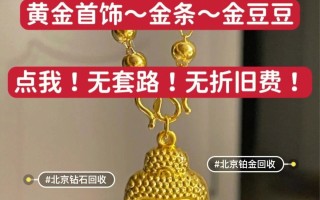 au9999黄金回收多少钱一克今日实时价格_金价查询网au9999黄金回收多少钱一克