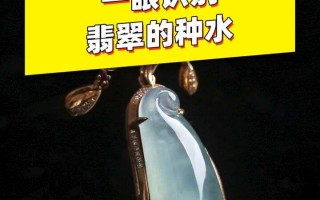 带你快速了解翡翠的基本知识,带你快速了解翡翠的基本知识有哪些