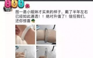 翡翠手镯越戴越浅翡翠手镯为什么越戴越绿