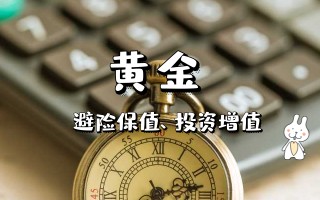 买黄金理财怎么买,买黄金理财怎么买比较划算