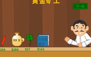 黄金矿工双人无限时间版黄金矿工双人修改版