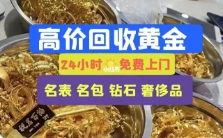 银行购买的金条怎么回收金条怎么回收