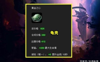 黄金之心月季黄金之心