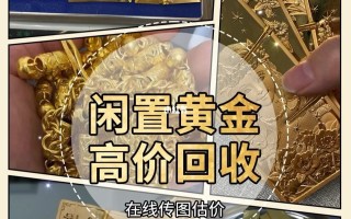 想学黄金回收鉴定技术哪里教的好,哪里有学黄金回收技术