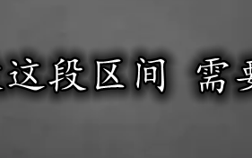 英镑要想突破这段区间 需要一个契机！