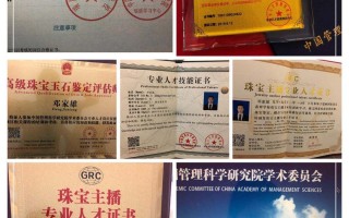 中国珠宝鉴定师中国珠宝鉴定师李丽君