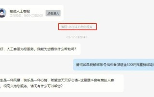 抖音人工客服入口在哪,抖音客服在线咨询