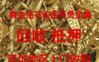 回收金条,回收金条价格今天多少一克