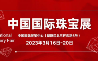 珠宝行业网站珠宝行业网站有哪些