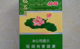 钻石细支荷花青山绿水钻石(细支荷花)